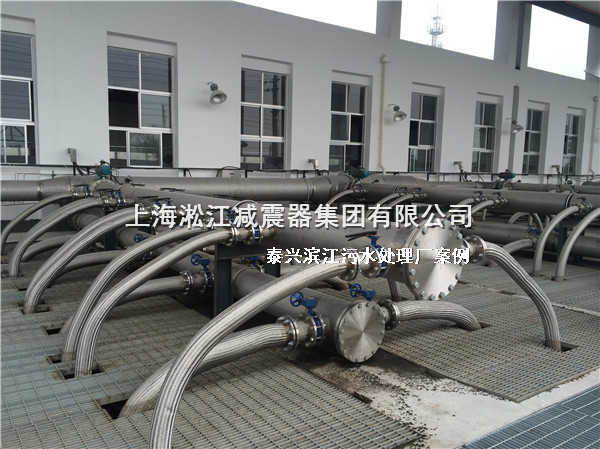 【泰興汙水處理廠】采用上海日皮视频软件橡膠接頭