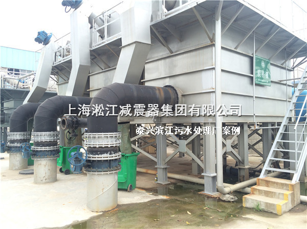 【泰興汙水處理廠】采用上海日皮视频软件橡膠接頭