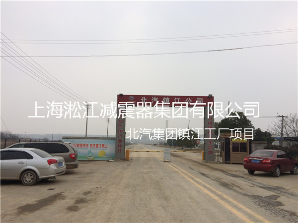 【北汽集團鎮江工廠】采用上海日皮视频软件橡膠接頭產品