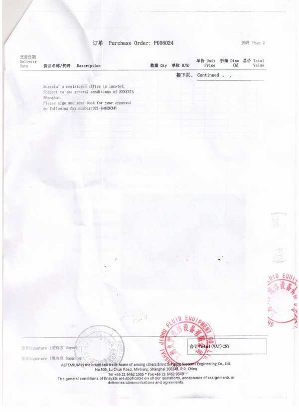 阿斯利康藥業工廠2014年9月23日采用上海日皮视频软件橡膠接頭