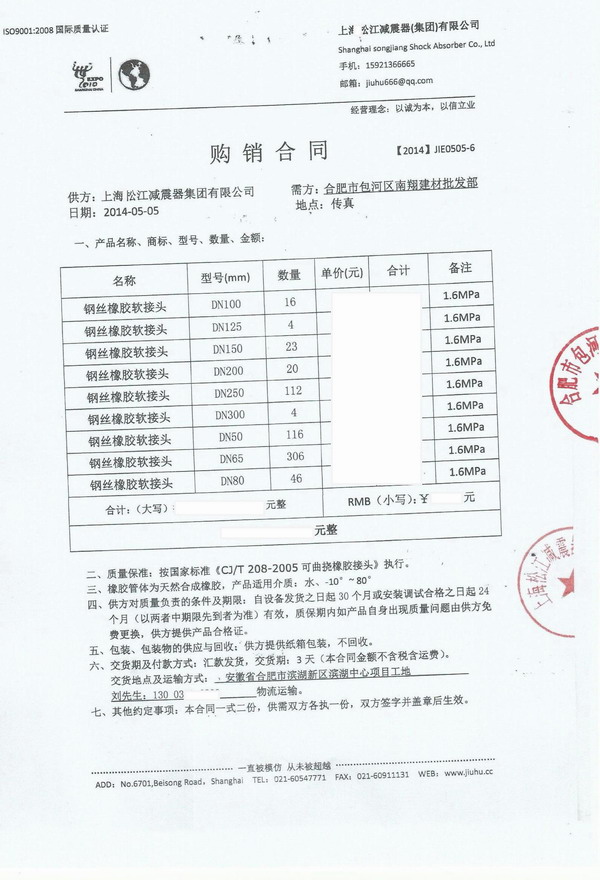 【合肥濱湖中心省.辦公大樓項目】采用日皮视频软件橡膠接頭