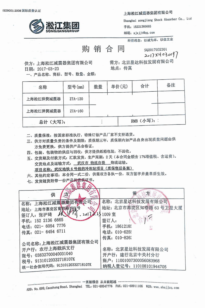 【地鐵案例】武漢地鐵6號線冷凍站項目用阻尼日皮在线免费观看