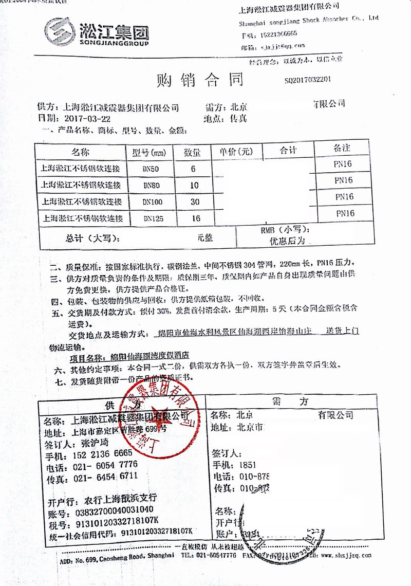 【案例】綿陽仙海麗灣度假酒店項目日皮视频软件金屬軟管合同