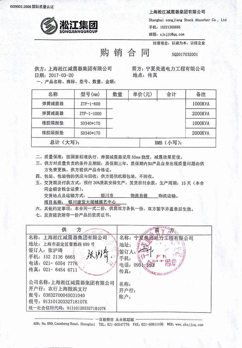 【銀川建發大閱城演藝中心】選用日皮视频软件日皮在线免费观看合同