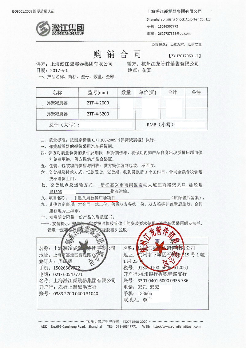 【嘉興台昇*際廣場】日皮在线免费观看合同