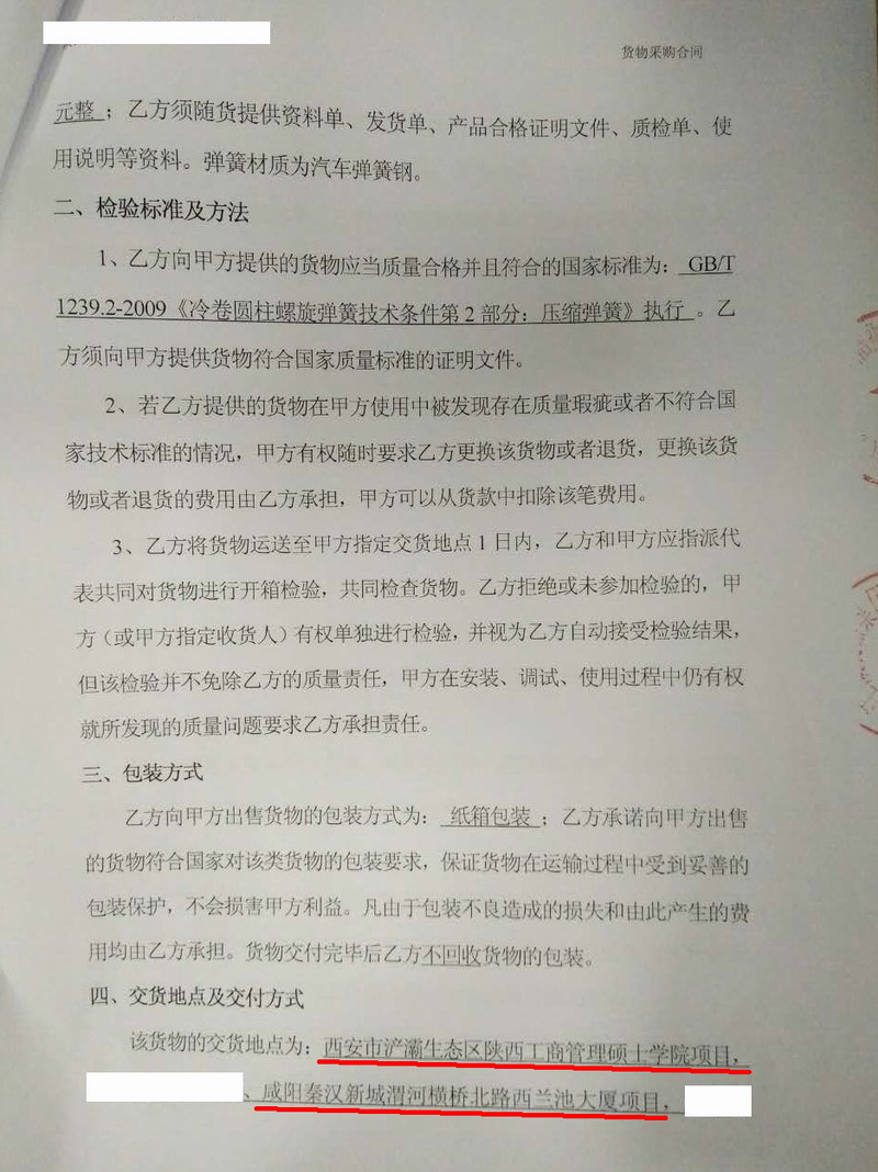 【西安秦漢新城蘭池大廈項目】日皮在线免费观看