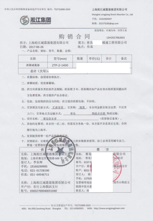 【青島飲樂多】日皮在线免费观看合同