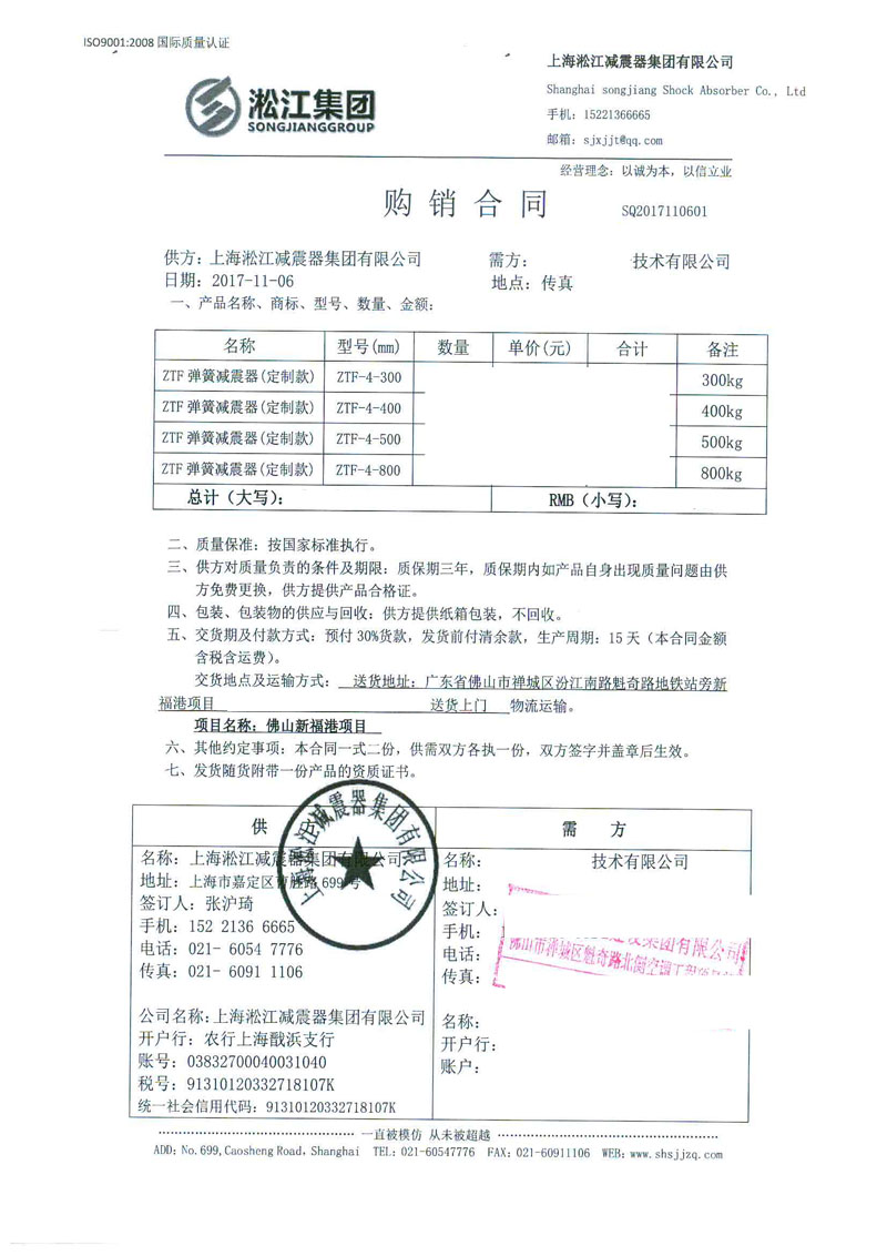 【佛山新福港廣場項目】日皮在线免费观看合同