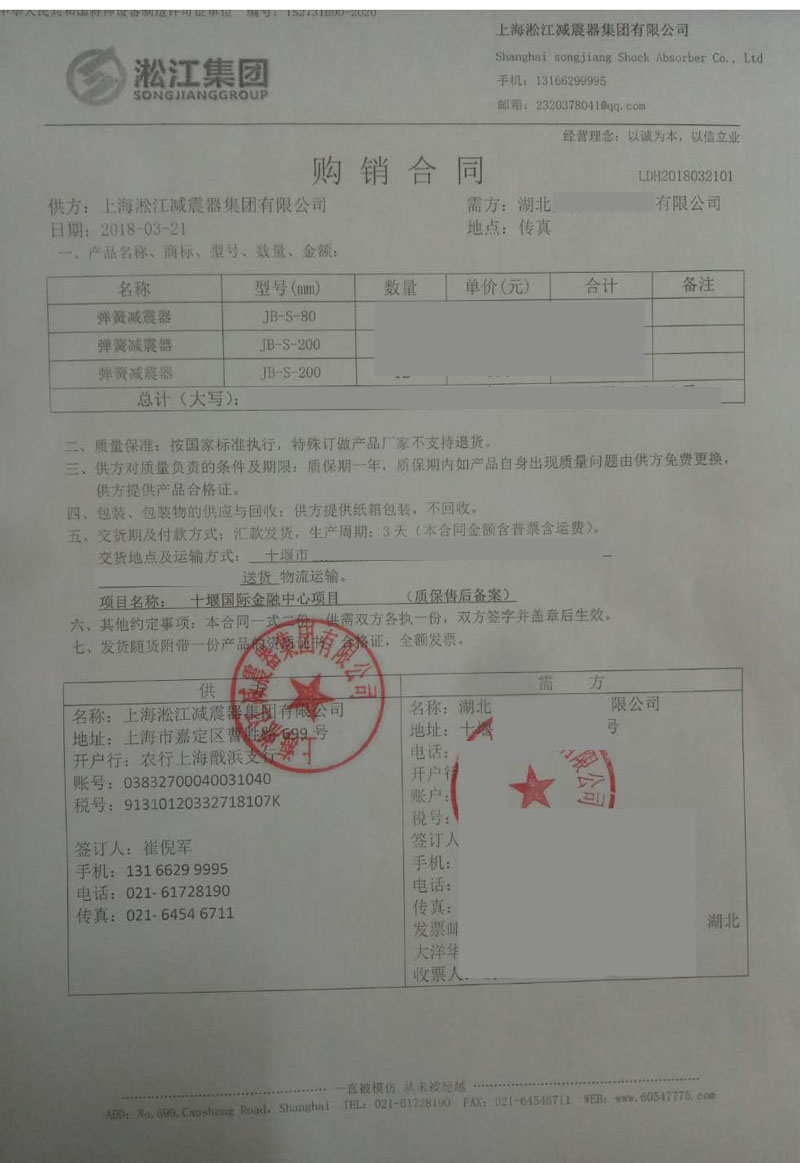 【湖北十堰*際金融中心項目】日皮在线免费观看合同