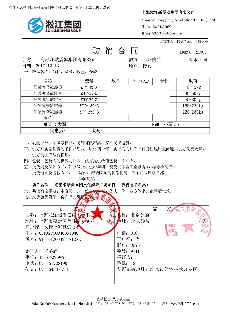 【毛裏求斯伊甸園文化廣場】吊式日皮在线免费观看合同