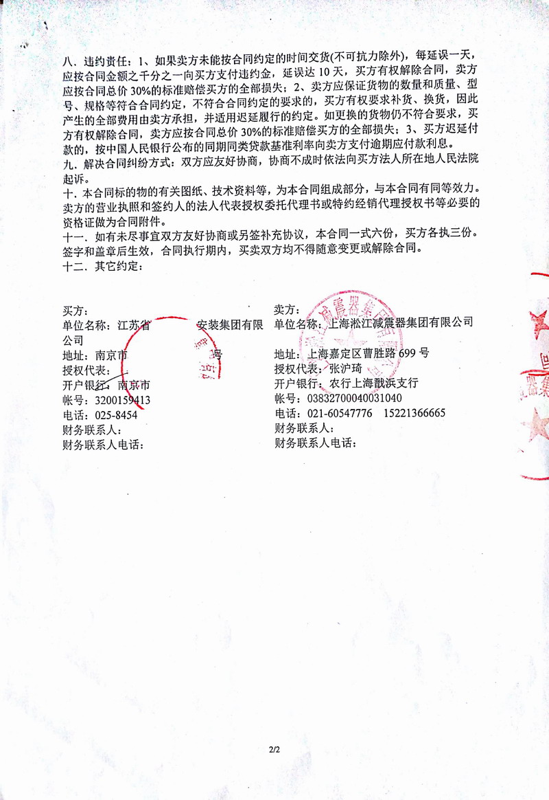 【合肥融僑悅城項目】吊*式空調機組日皮在线免费观看合同
