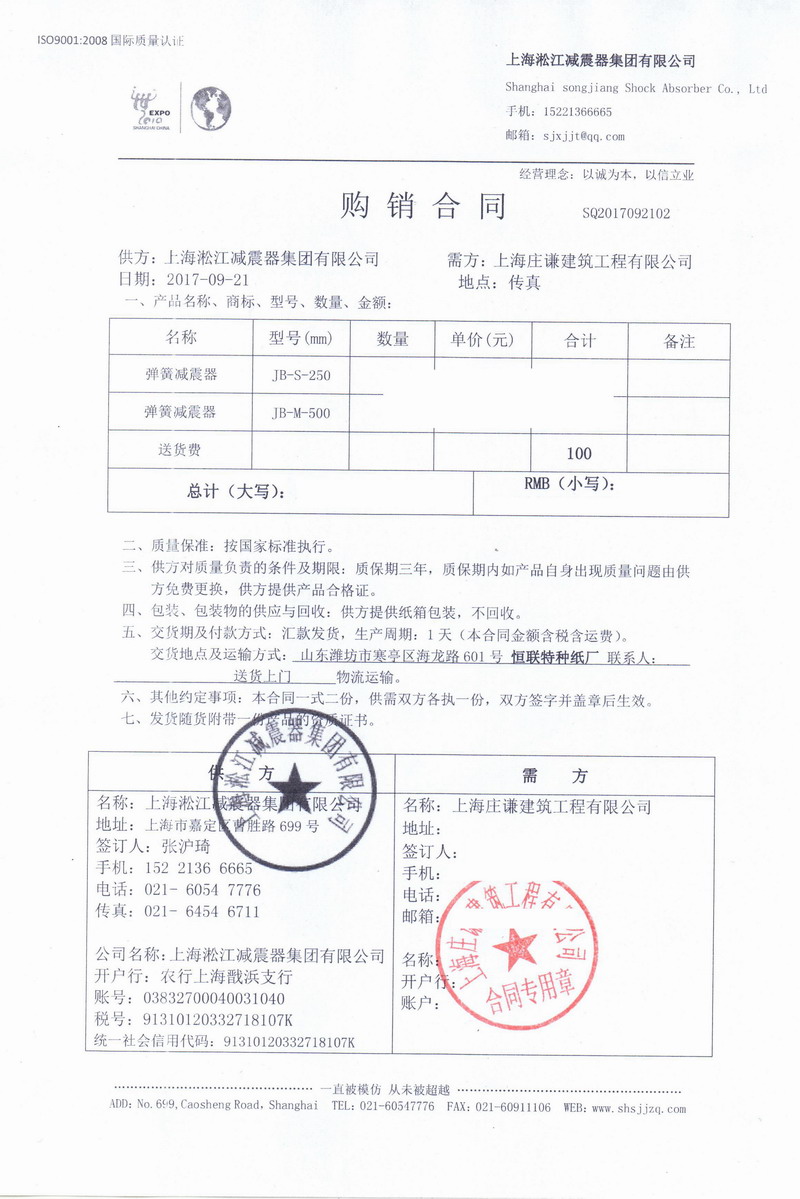 【濰坊恒聯*種紙有限公司】日皮在线免费观看合同