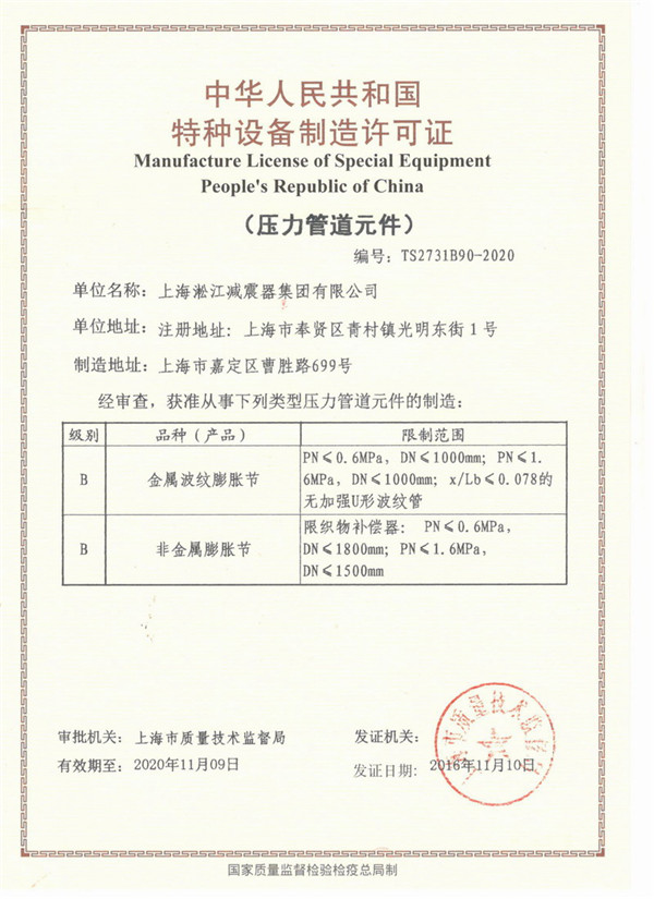 采購CR材質300口徑橡膠接頭，建議更換NBR或者EPDM